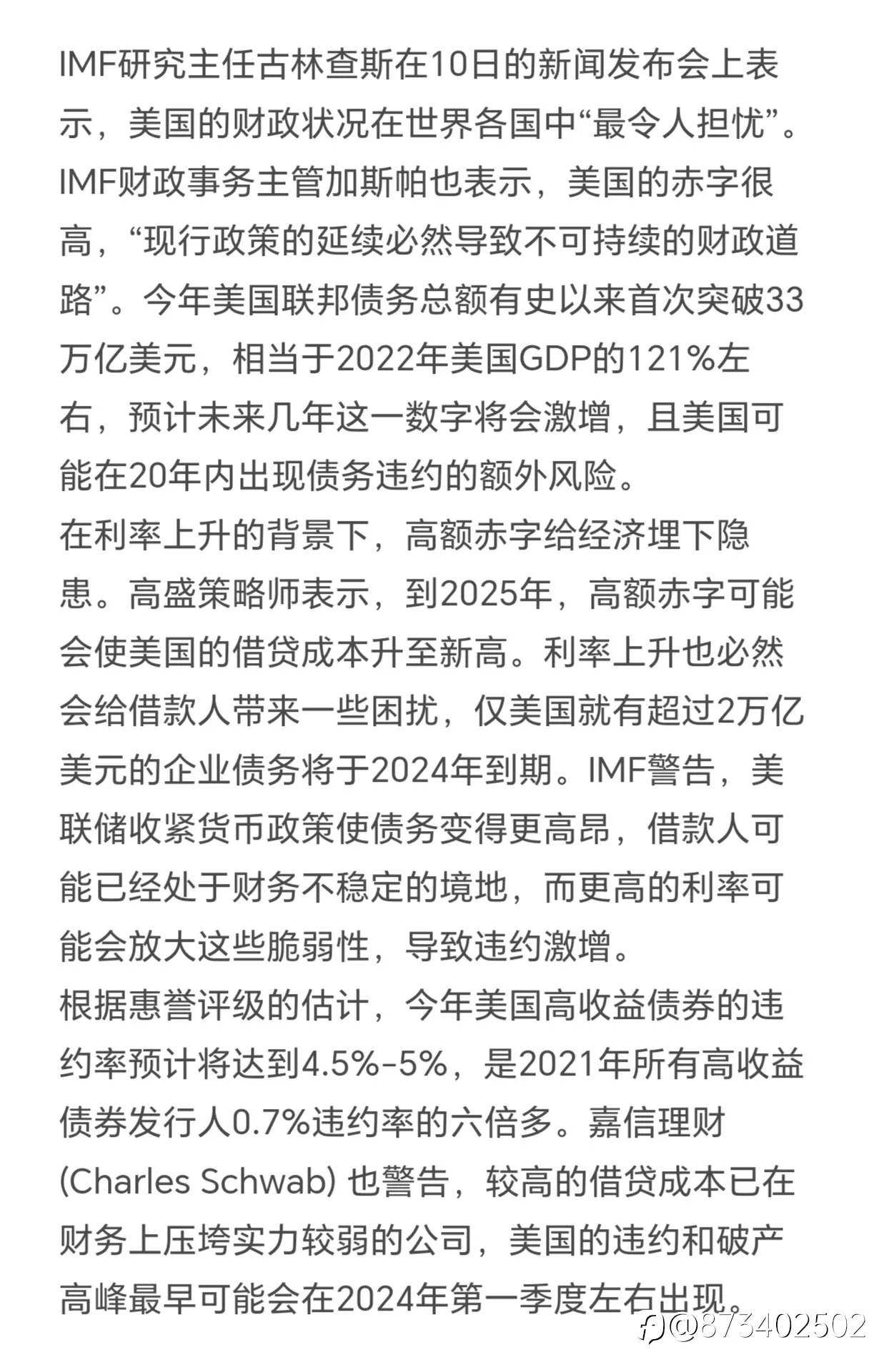 1013盘前计划