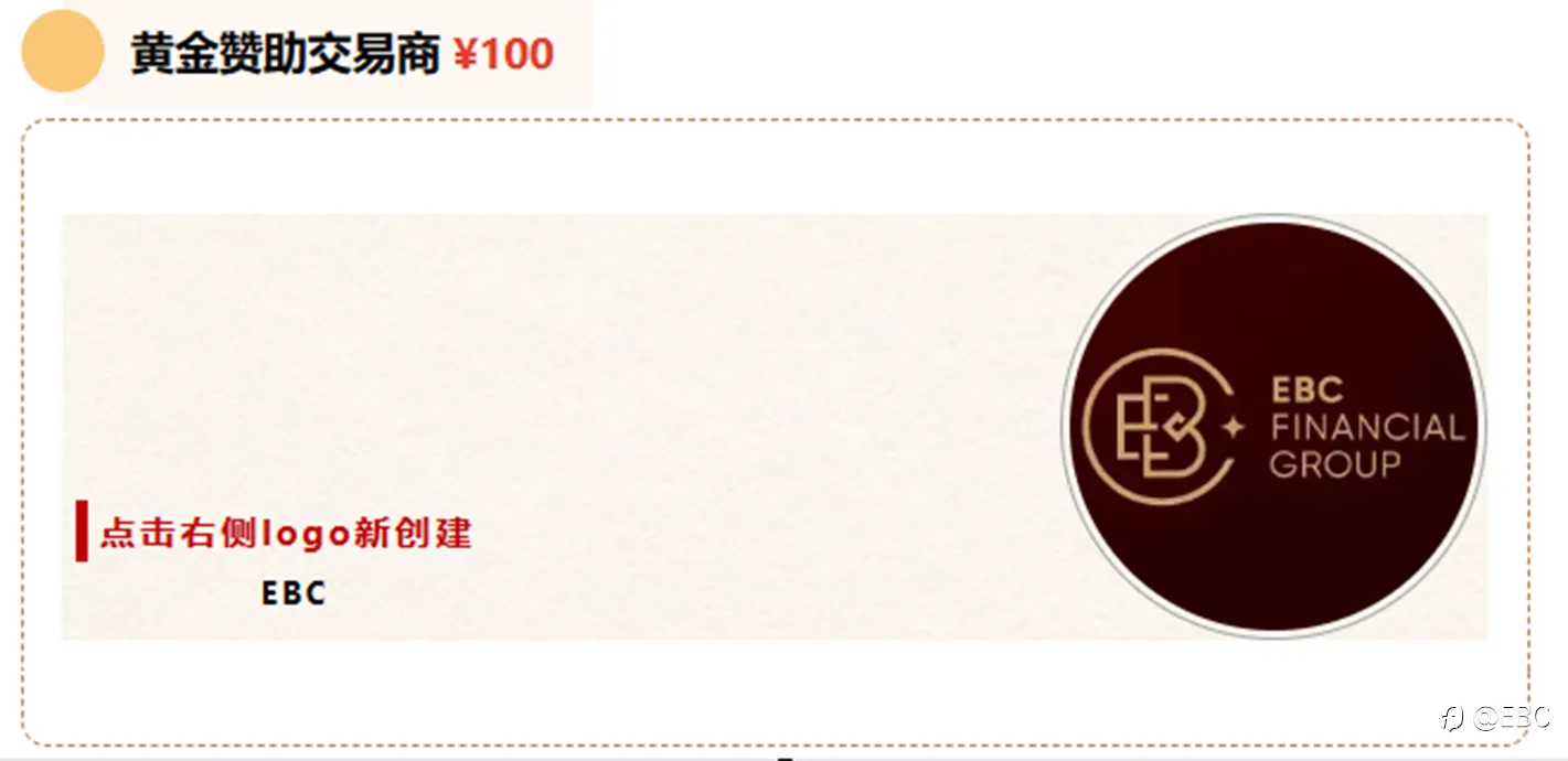 EBC联袂FOLLOWME共谱S13新赛季