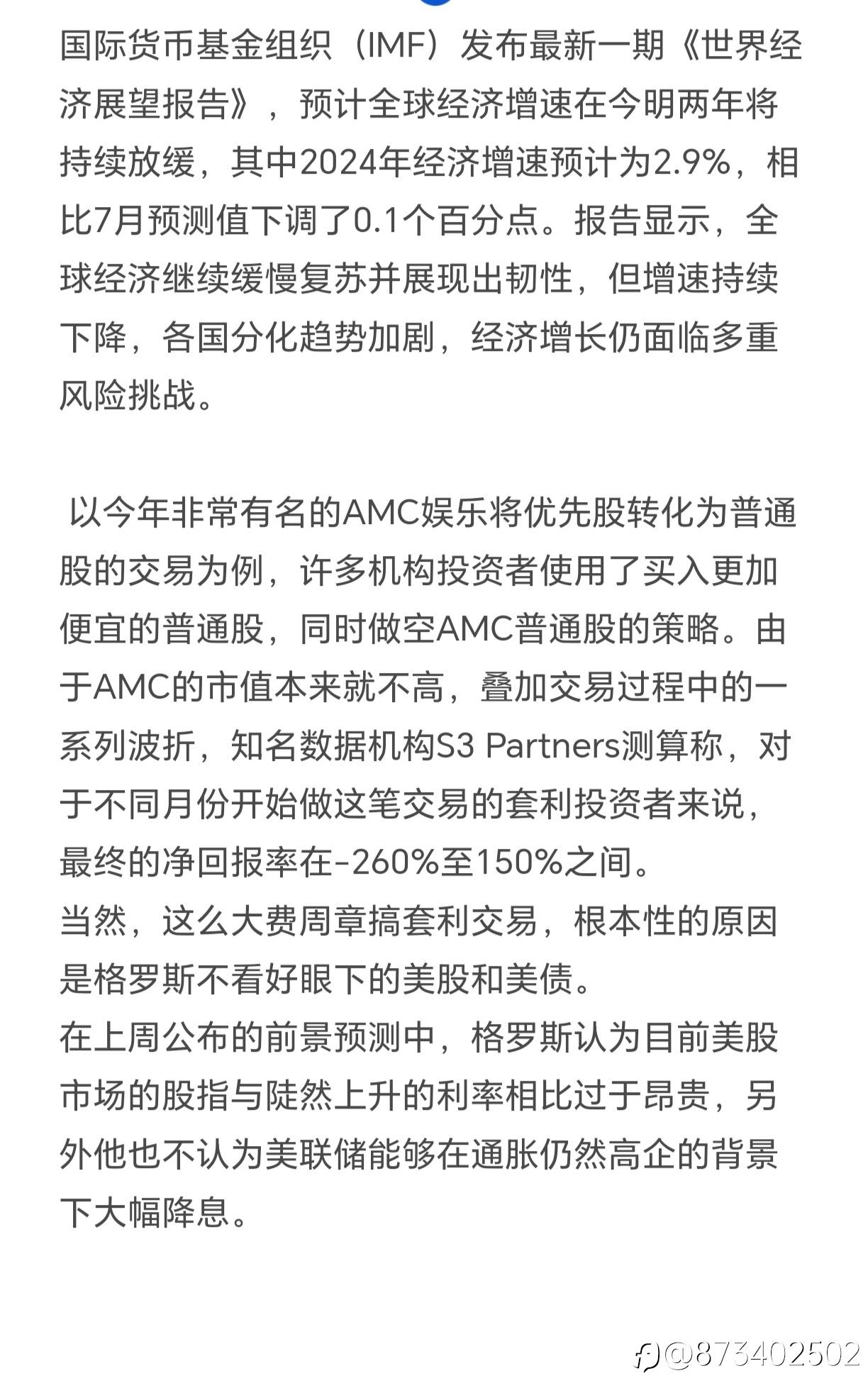 1012盘前计划