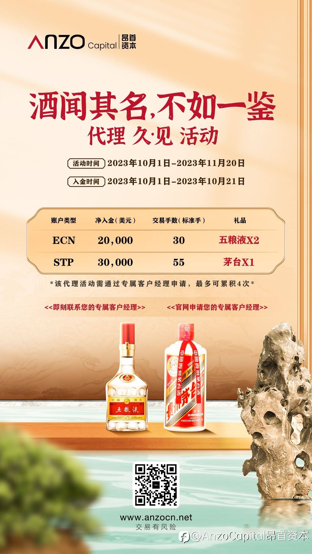 【马上领取 10月代理福利】：——“酒闻其名，不如一鉴”，五粮液、茅台正在路上