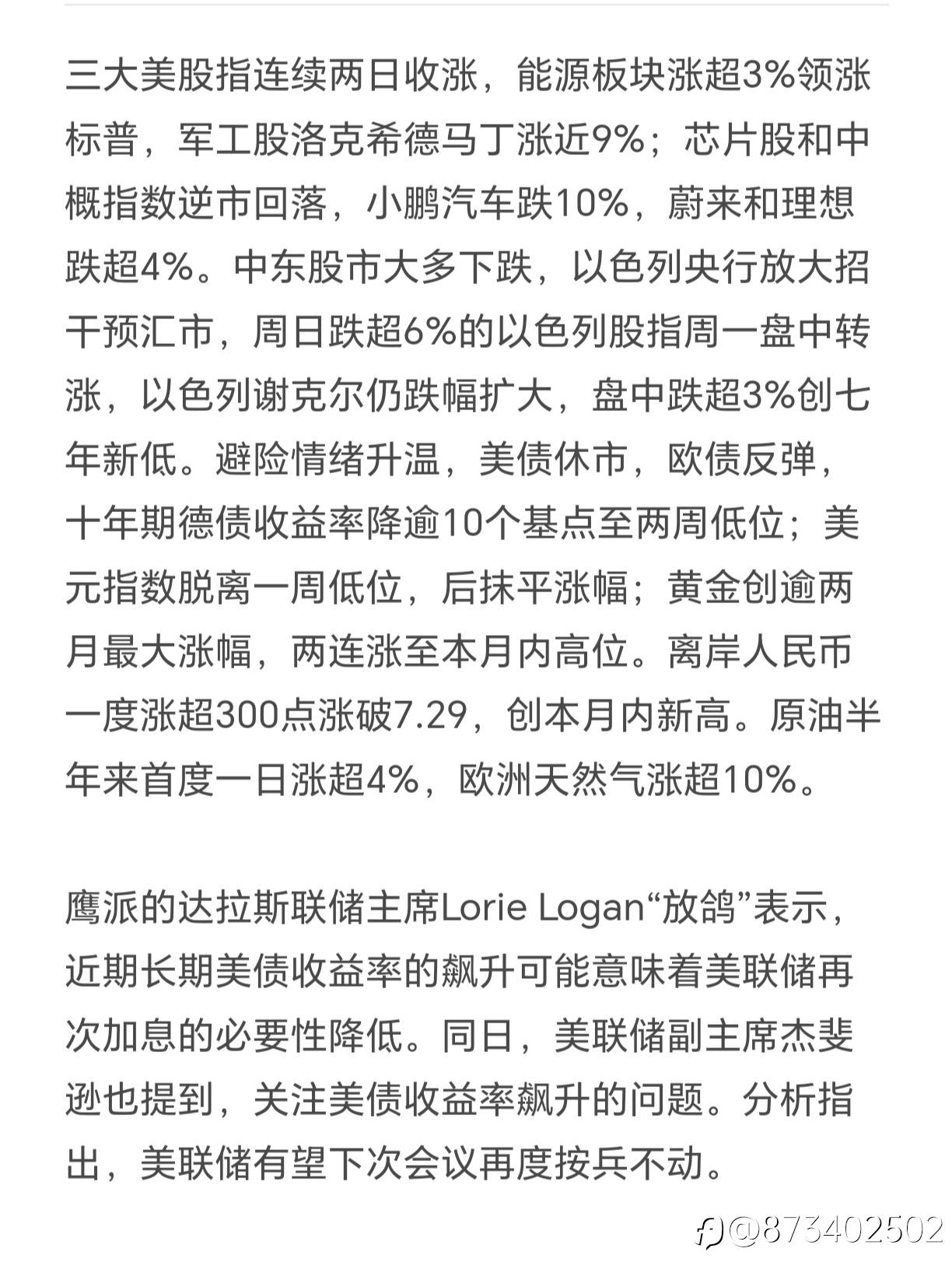1010盘前计划
