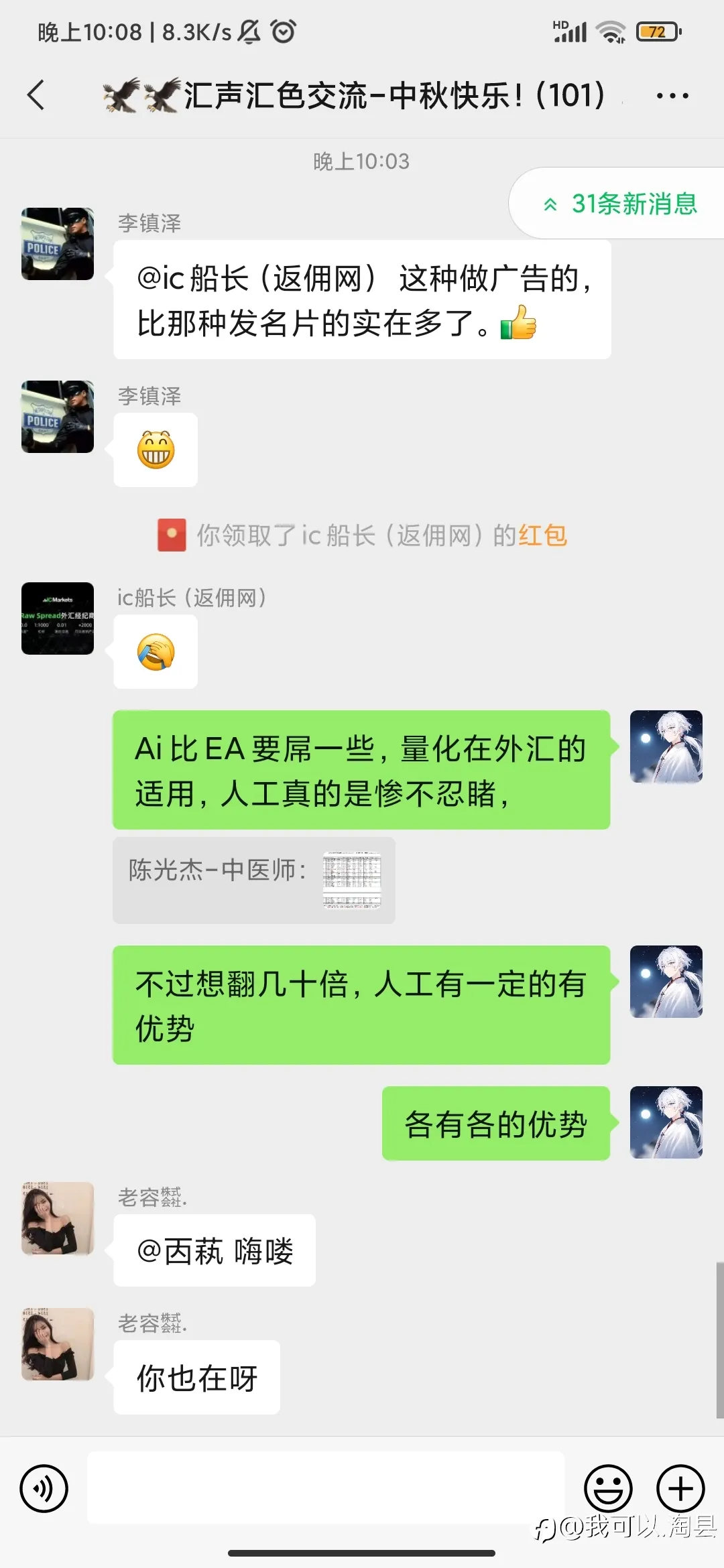 外汇的缺点