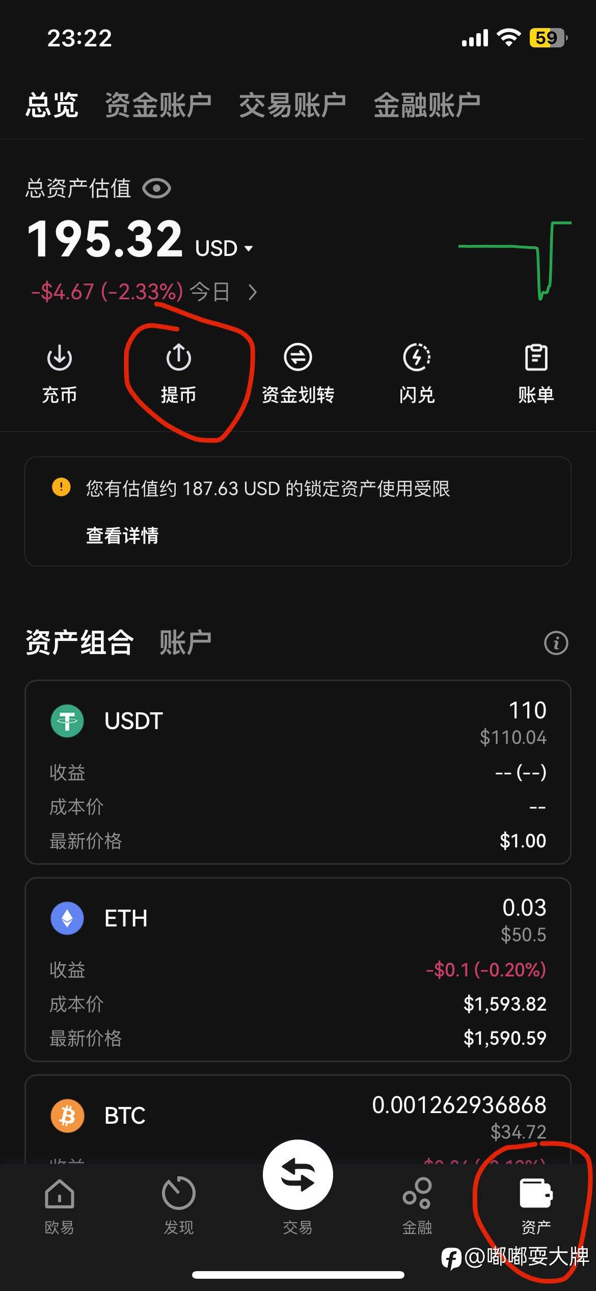 如何使用加密钱包出入USDT？