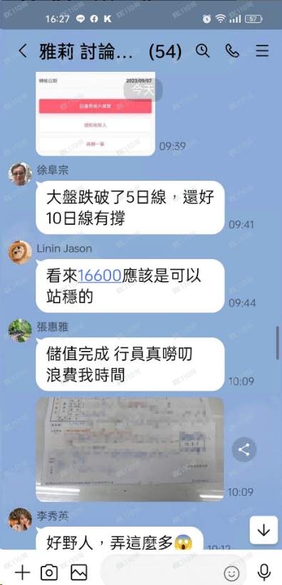 ForexClap是詐騙平台，雅莉line群組詐騙 當衝詐騙 PSUS-PRO是詐騙平台 PSUS-PRO無法出金