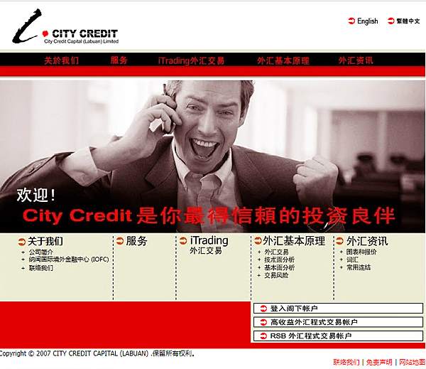 CITY CREDIT是詐騙嗎？CITY CREDIT合法嗎？CITY CREDIT不出金，有人知道CITY CREDIT嗎？CITY CREDIT是真的嗎？被CITY CREDIT詐騙了怎麼辦？