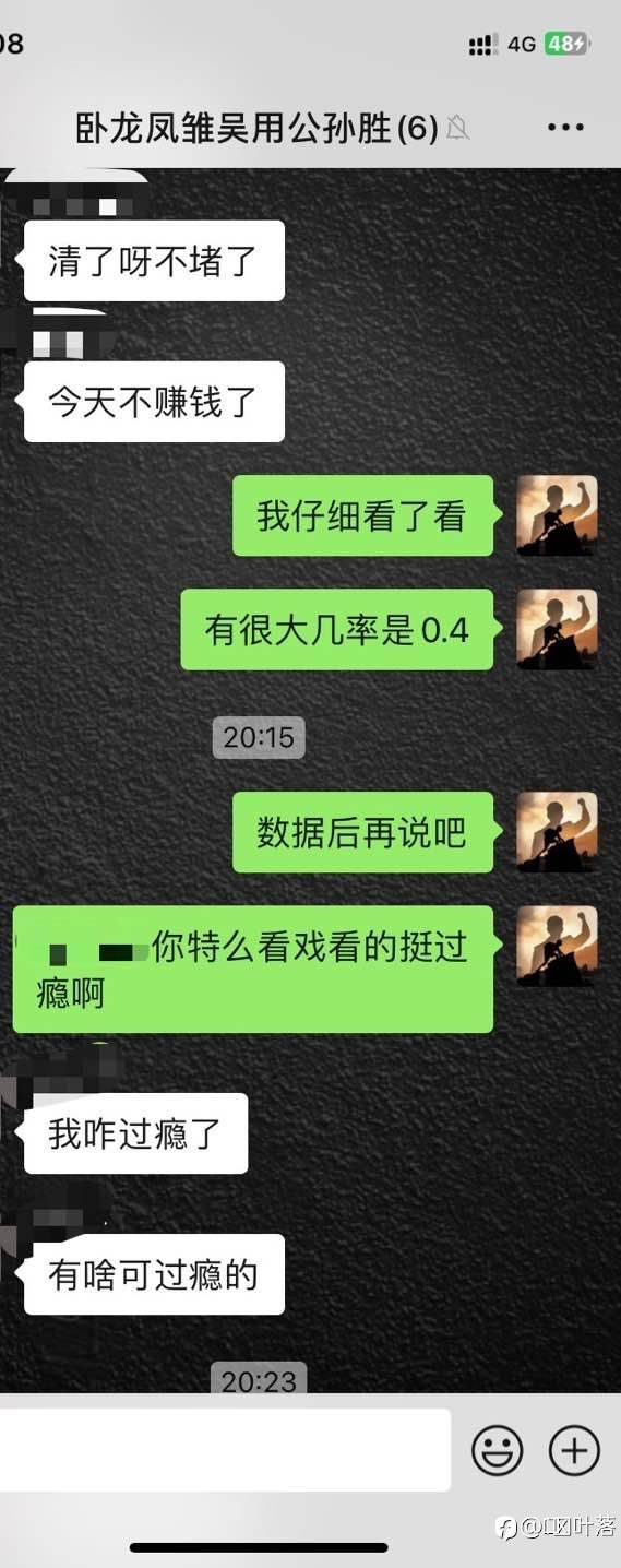 神预判