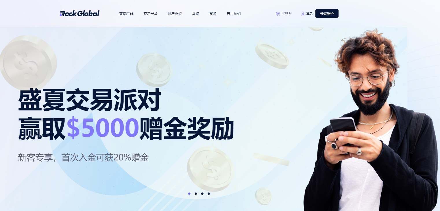 RockGlobal:恶意扣除本金和盈利,换个马甲循环圈钱!