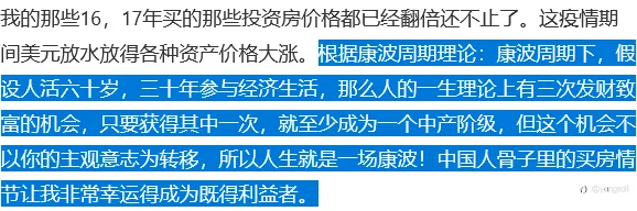 我的投资生涯(二十七)