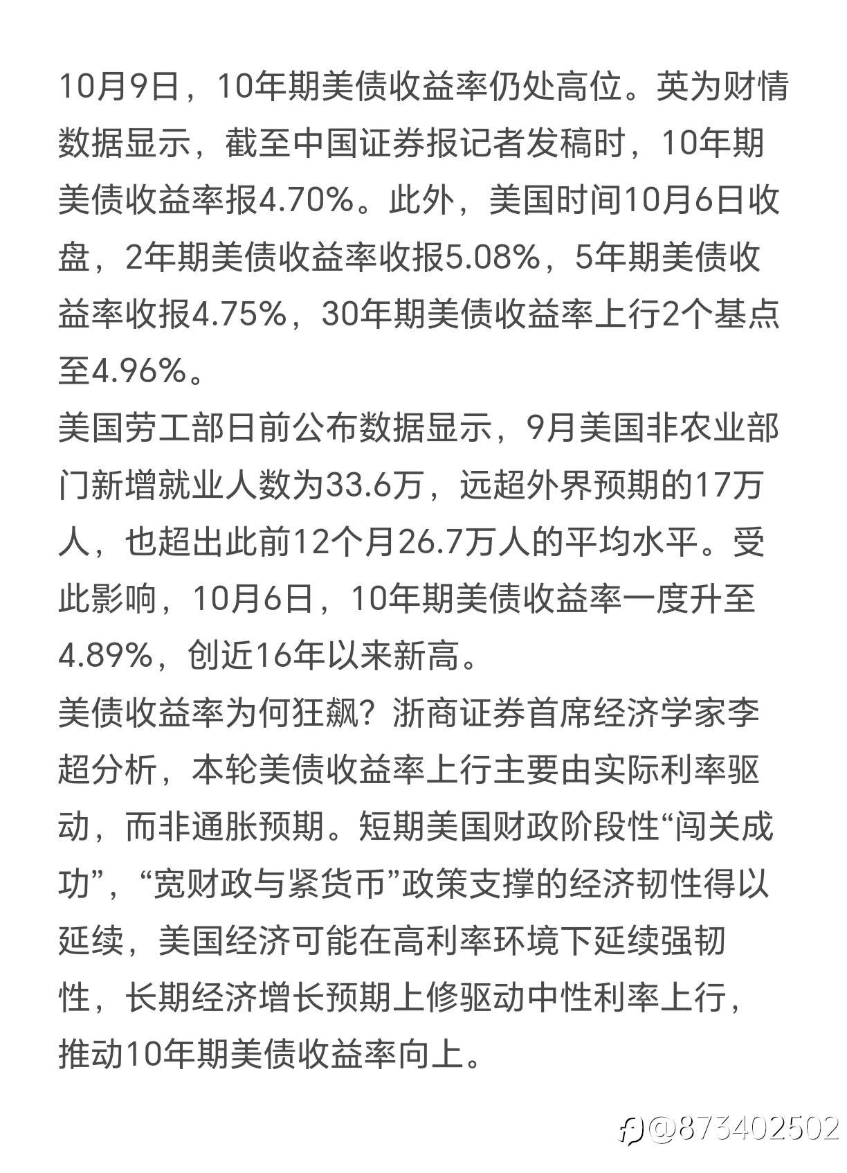 1010盘前计划