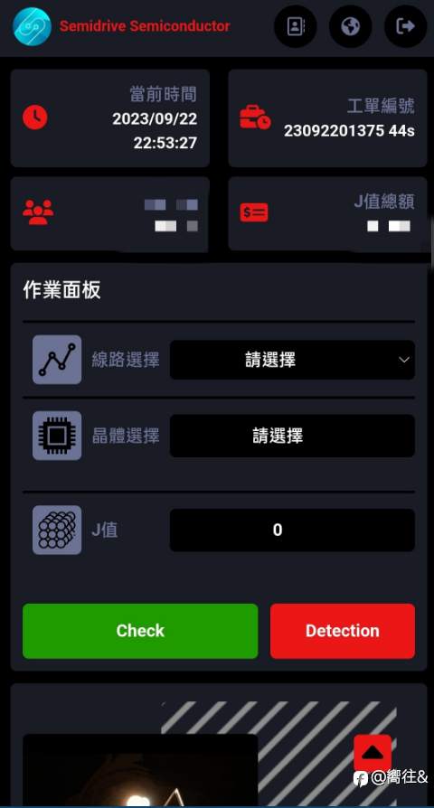 Semidrive Semiconductor詐騙、兼職做單詐騙 『通報』