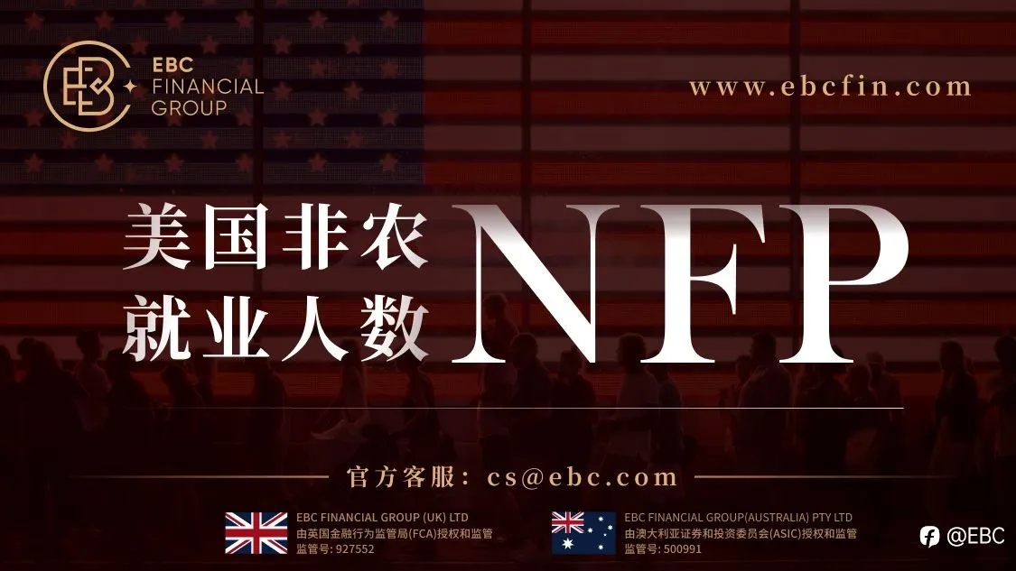 美国9月非农就业人口激增33.6万 美联储年内加息几率攀升​