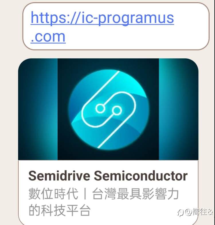 Semidrive Semiconductor詐騙、兼職做單詐騙 『通報』