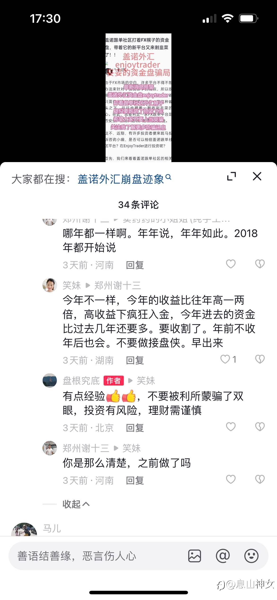 盖诺外汇跟单