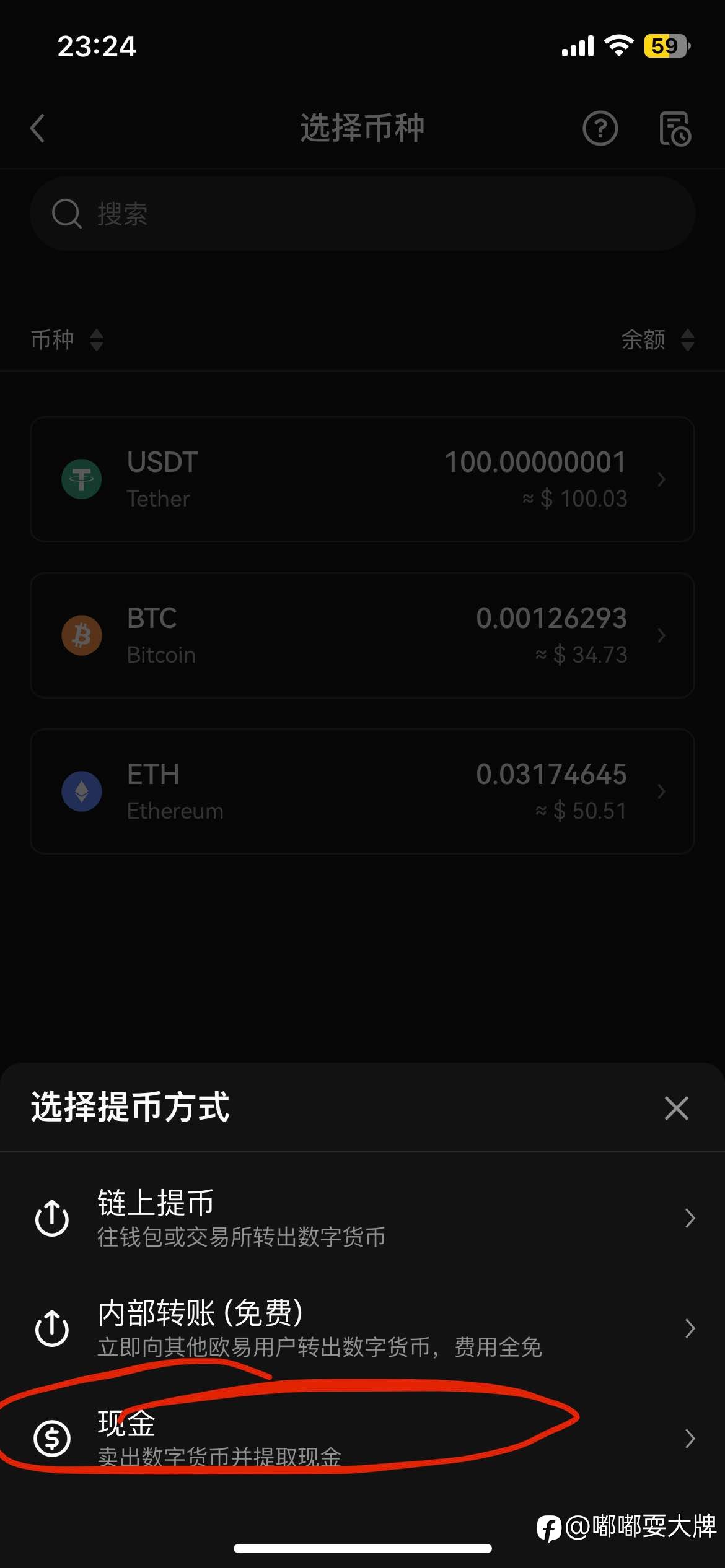 如何使用加密钱包出入USDT？