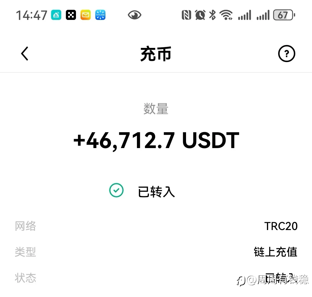 无赖众汇wetrade平台，虚假免隔夜息，usdt出金扣10%手续费！！！请广大汇友注意！