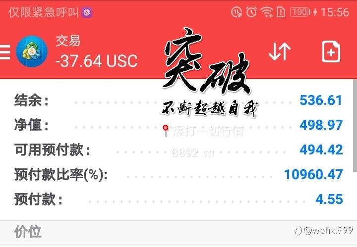 打爆😄😄😄😄😄😄(十六)