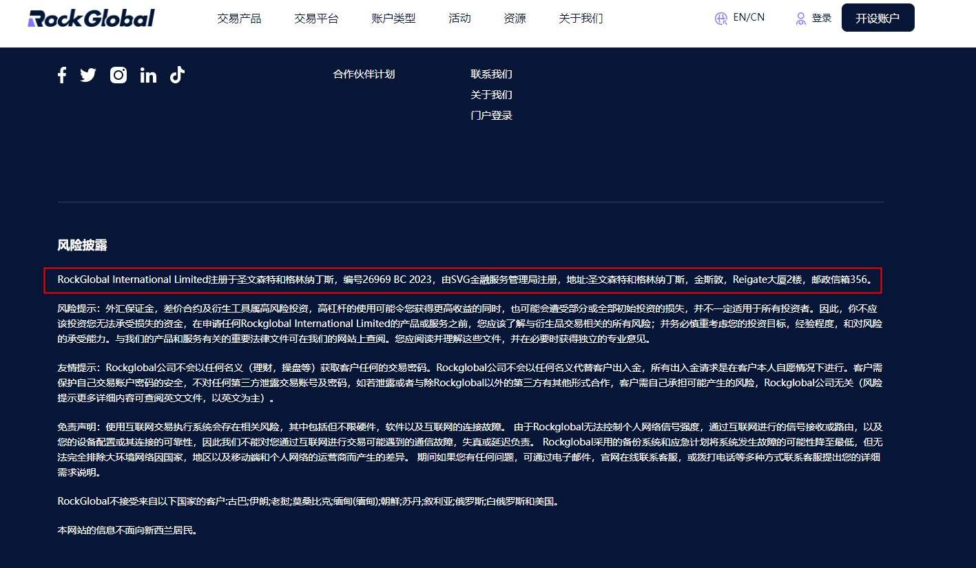 RockGlobal:恶意扣除本金和盈利,换个马甲循环圈钱!