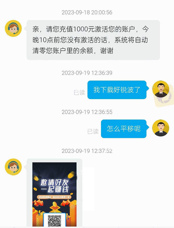 Difx故意关闭提现通道，却要用户升级VIP出金