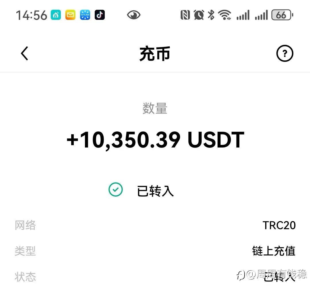 无赖众汇wetrade平台，虚假免隔夜息，usdt出金扣10%手续费！！！请广大汇友注意！
