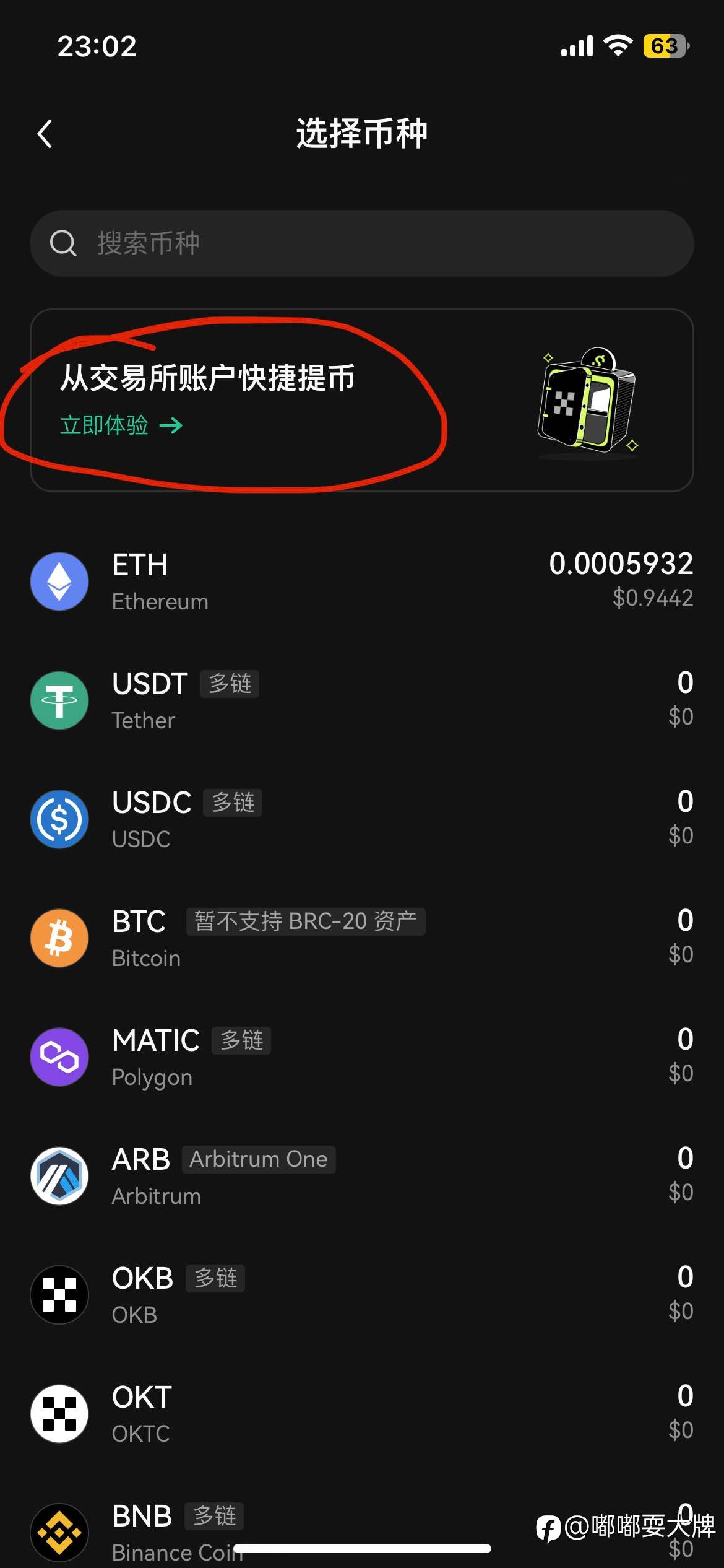 如何使用加密钱包出入USDT？