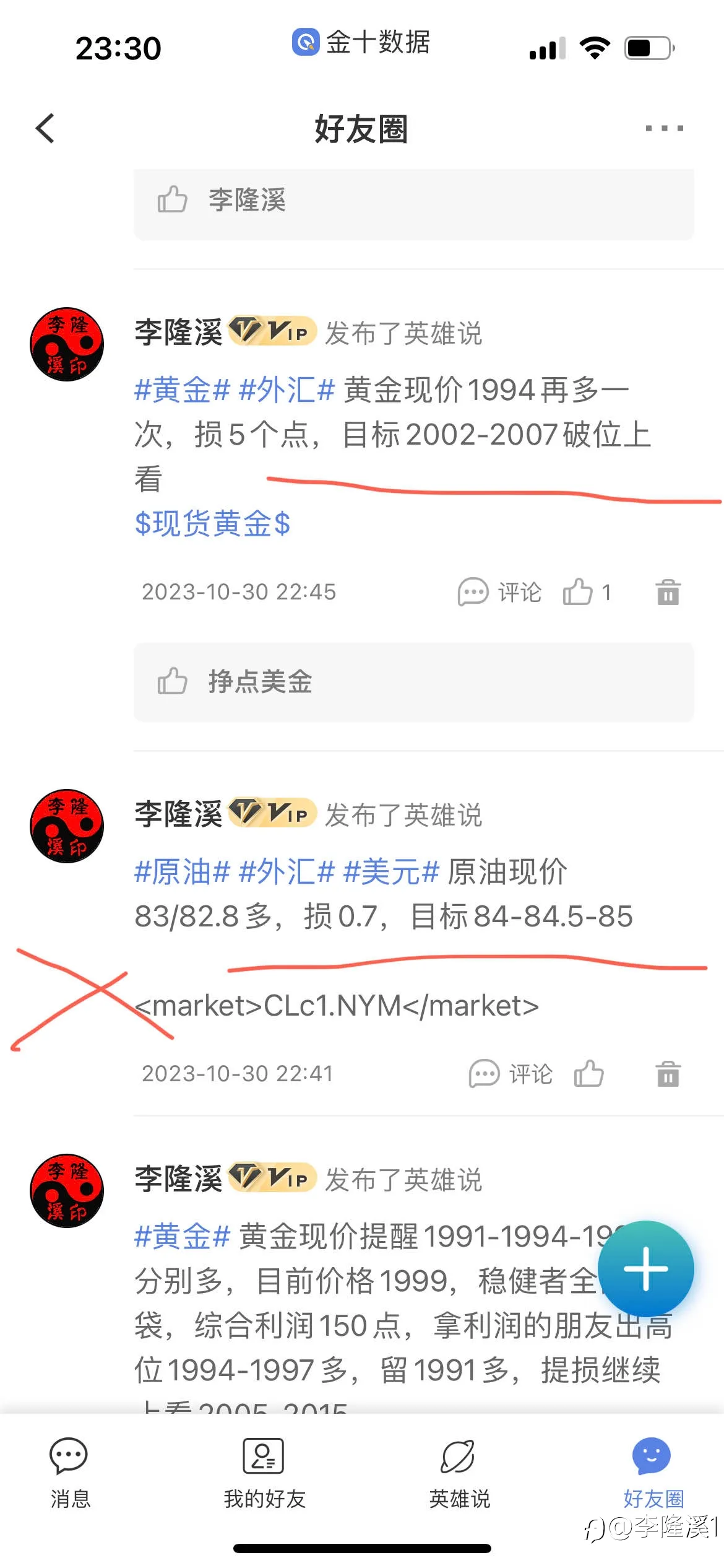 feed image
