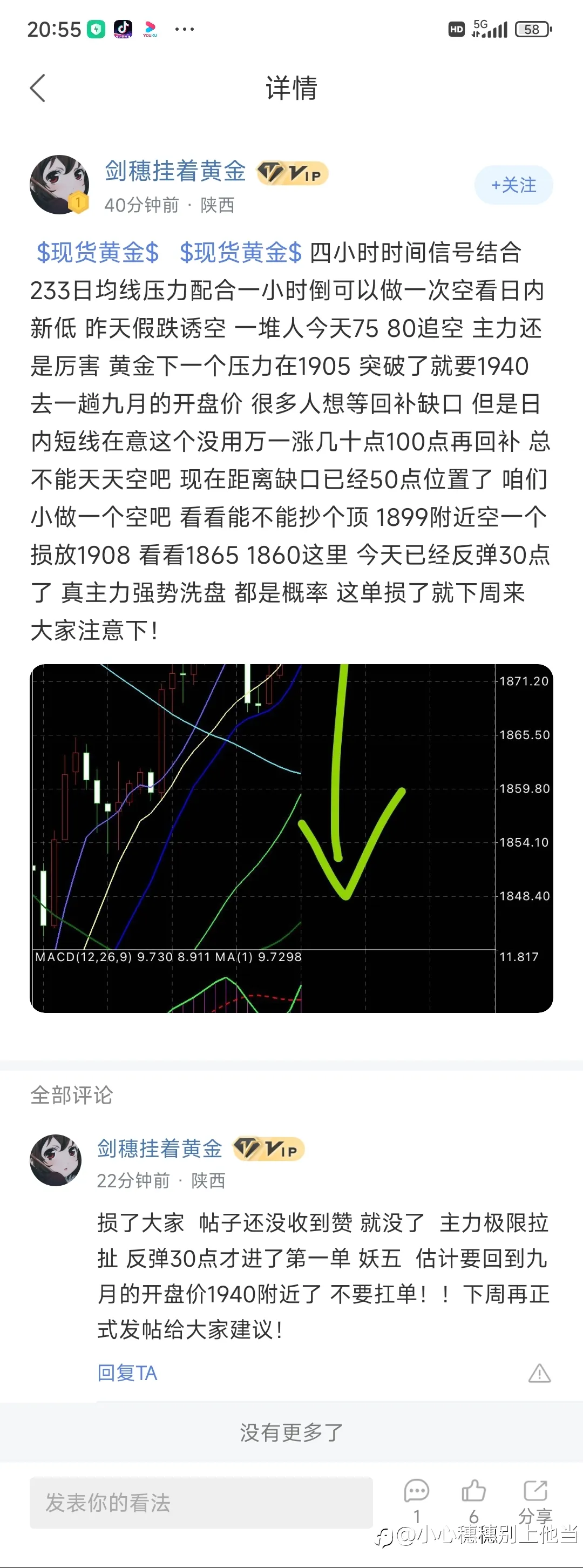 穗穗巨亏14万刀后金十又止损！