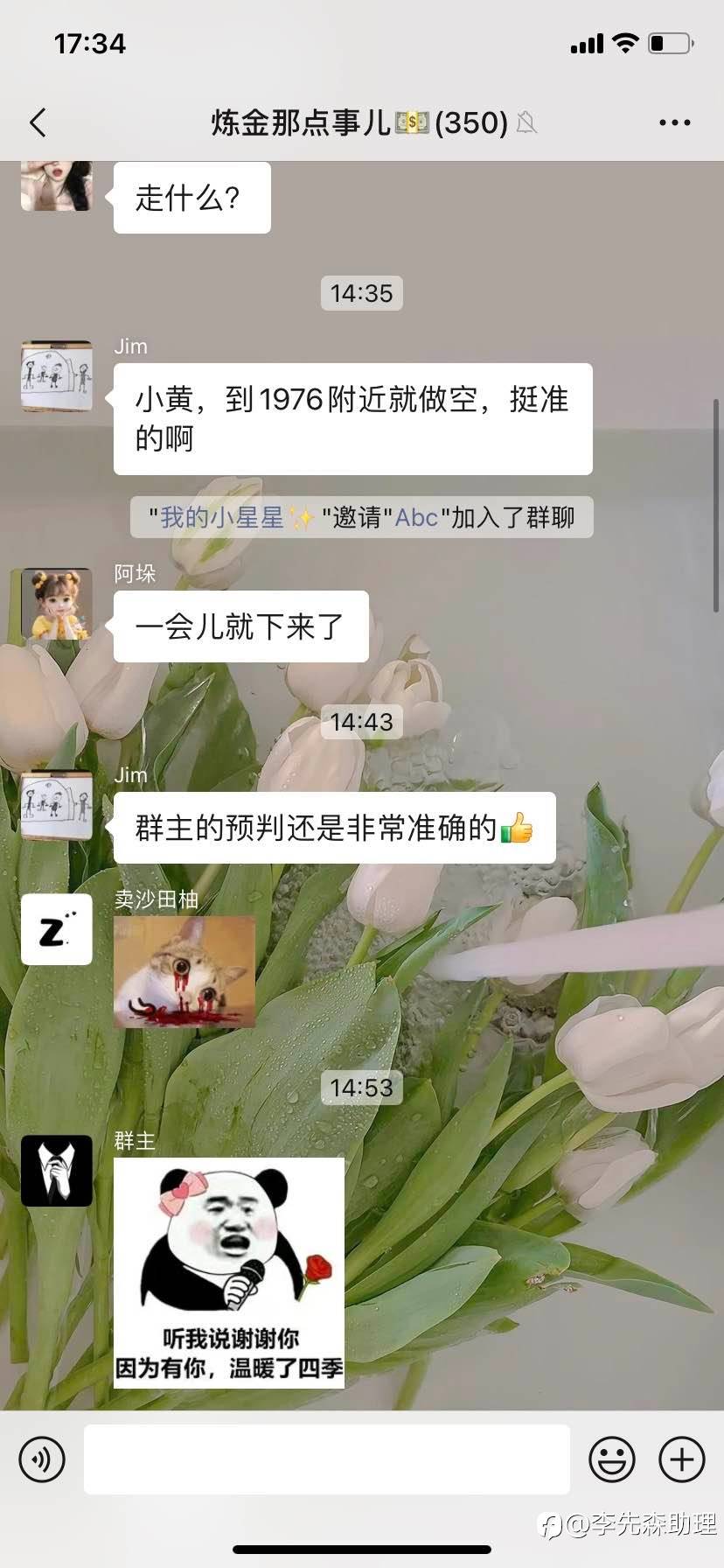 feed-image-3