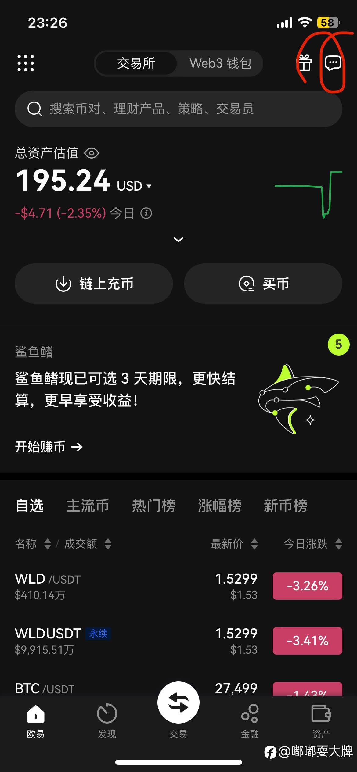 如何使用加密钱包出入USDT？