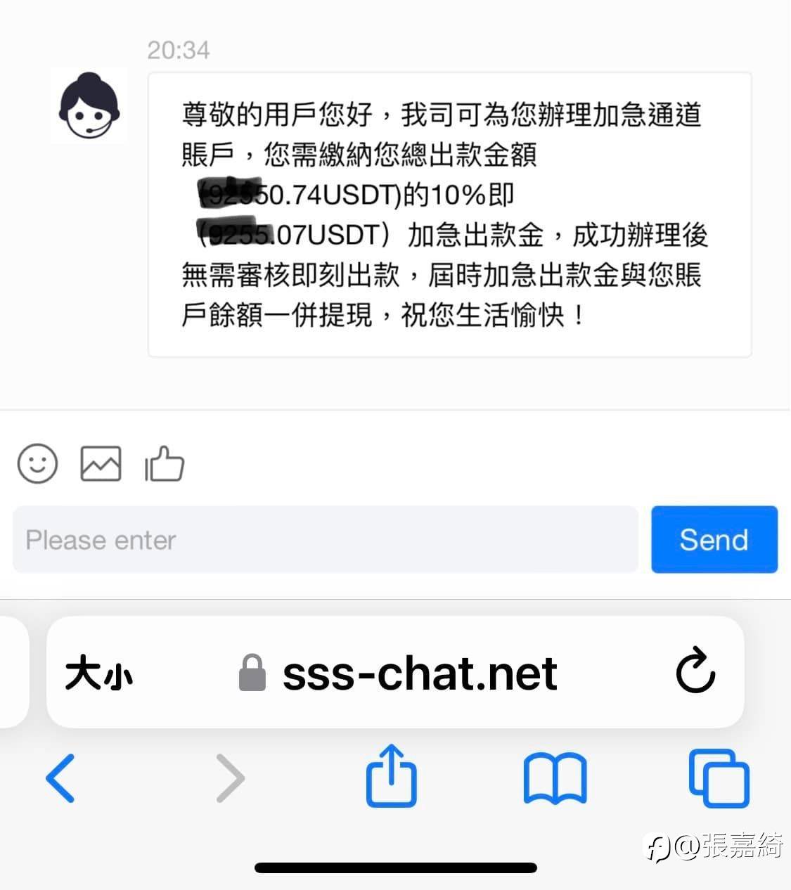 爆料！sss-chat.nei是詐騙平台，Bitcore詐騙！是註冊不到兩個月的假平台，網路投資詐騙，加急出款金是詐騙！