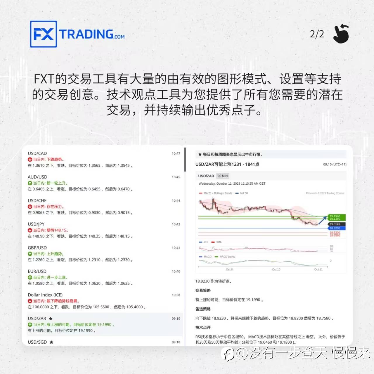 交易思维