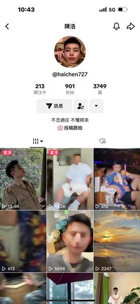 男模的誘惑？沒錢充點數還被被經理威脅！網美男模誘惑，tiktok交友被詐騙，被抖音網美詐騙！陳浩宇詐騙