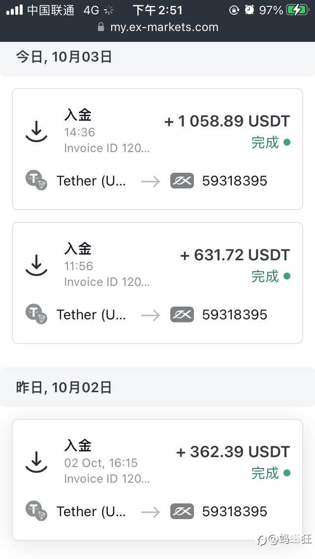 最近很多人埋怨入不了金的平台那么多种入金通道 论出入金还得是ex