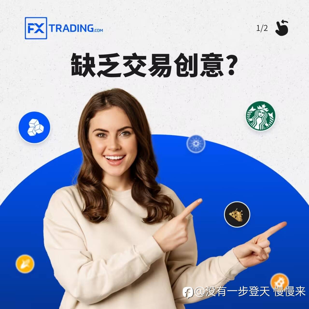 交易思维