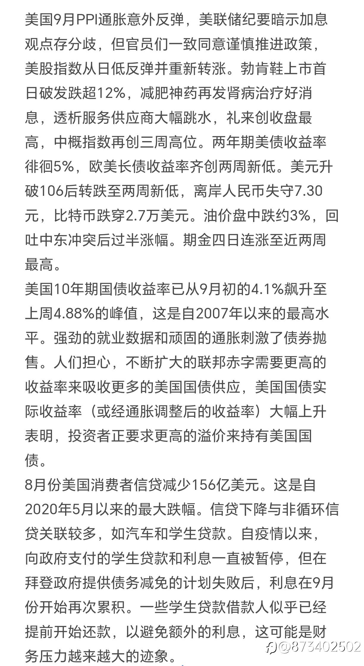 1012盘前计划