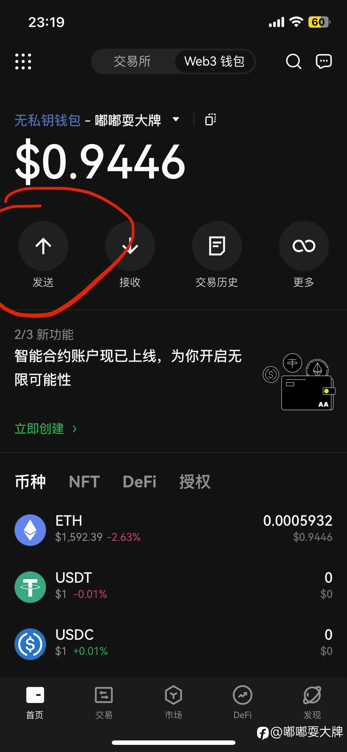 如何使用加密钱包出入USDT？