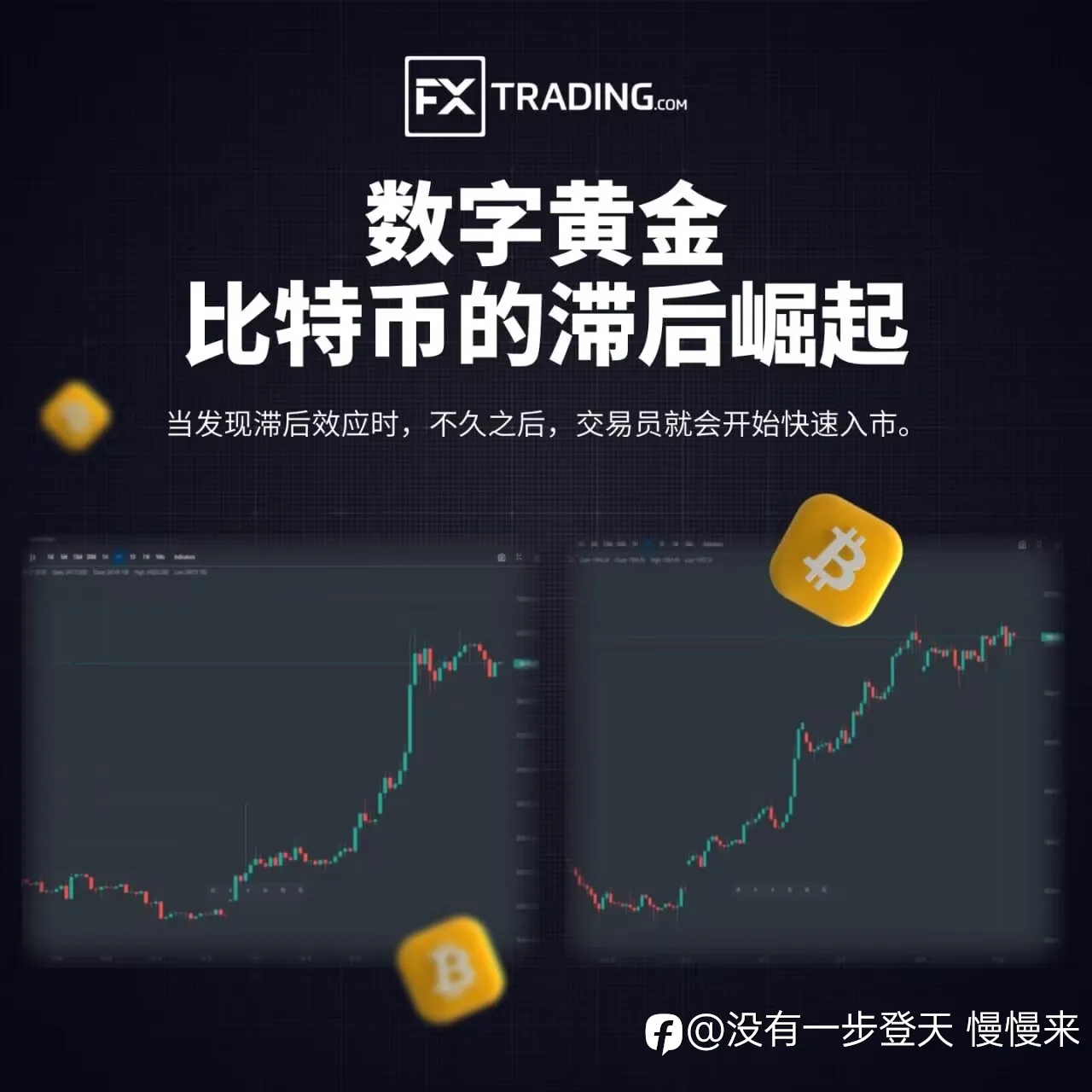 谨防周末风险