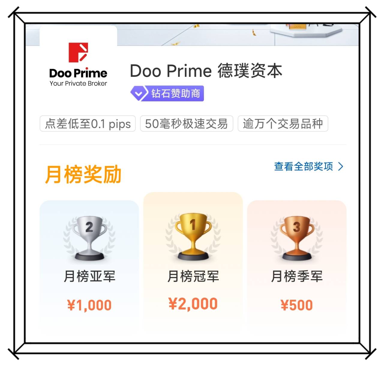 Doo Prime 说大赛 | 论易经如何解读 13 ？