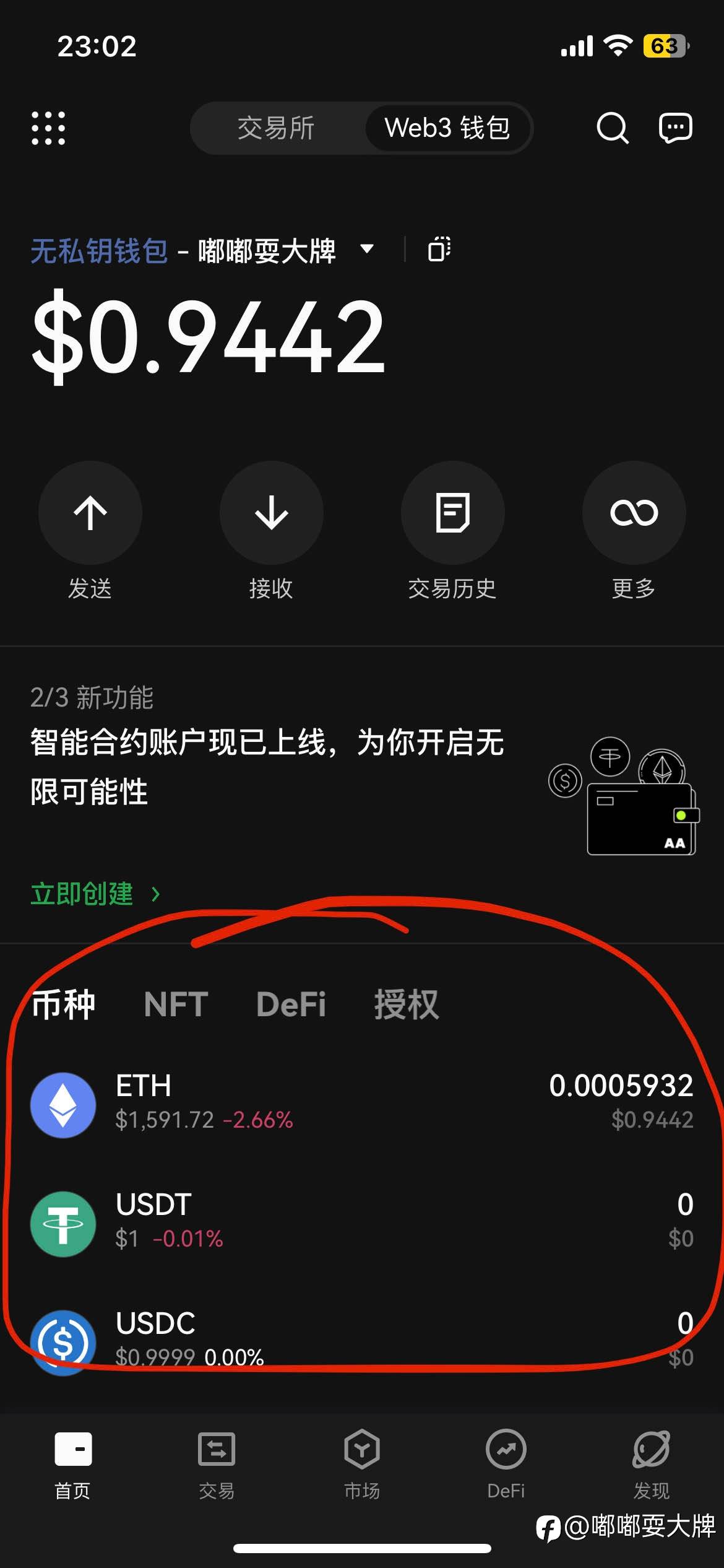 如何使用加密钱包出入USDT？