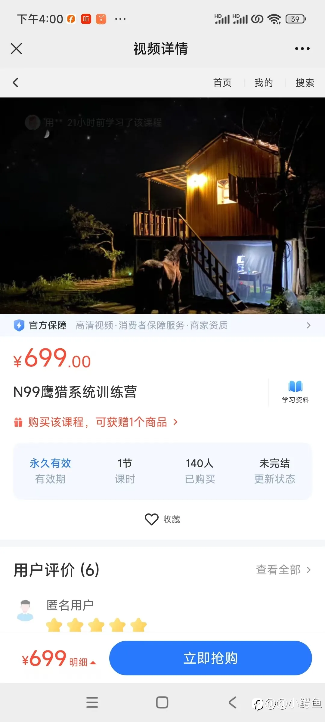 feed image