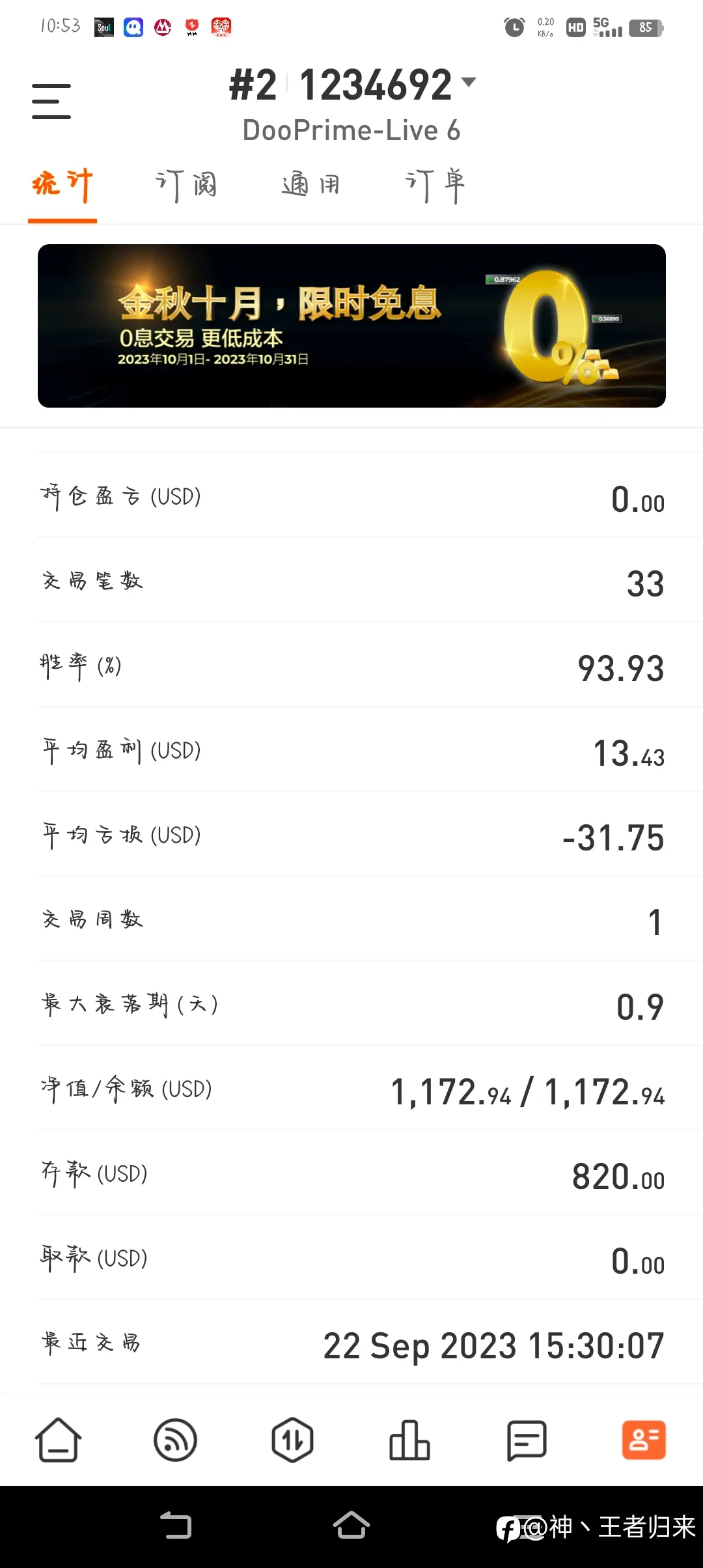《伟哥教你年赚500万》(1)
