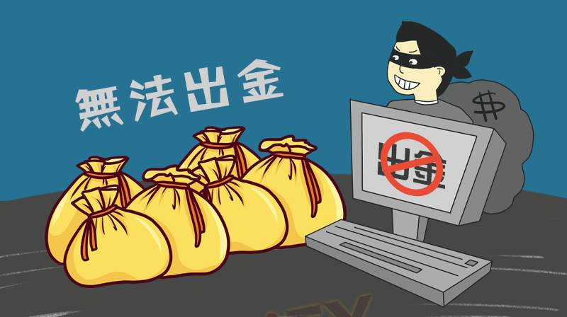 VLC Trade是詐騙嗎？VLC Trade合法嗎？VLC Trade不出金，有人知道VLC Trade嗎？VLC Trade是真的嗎？被VLC Trade詐騙了怎麼辦？VLC Trade投資