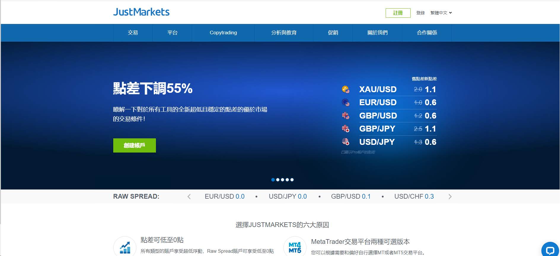 Justmarkets無法出金 Justmarkets詐騙平台還在行騙中，已經讓無數受害者被騙的血本無歸