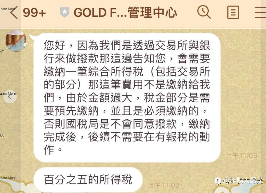OSISKO是真是假？假投資真詐騙、OSISKO詐騙、OSISKO交易所詐騙、貴金屬交易詐騙、被OSISKO騙錢了怎麼辦？各種理由拒絕出