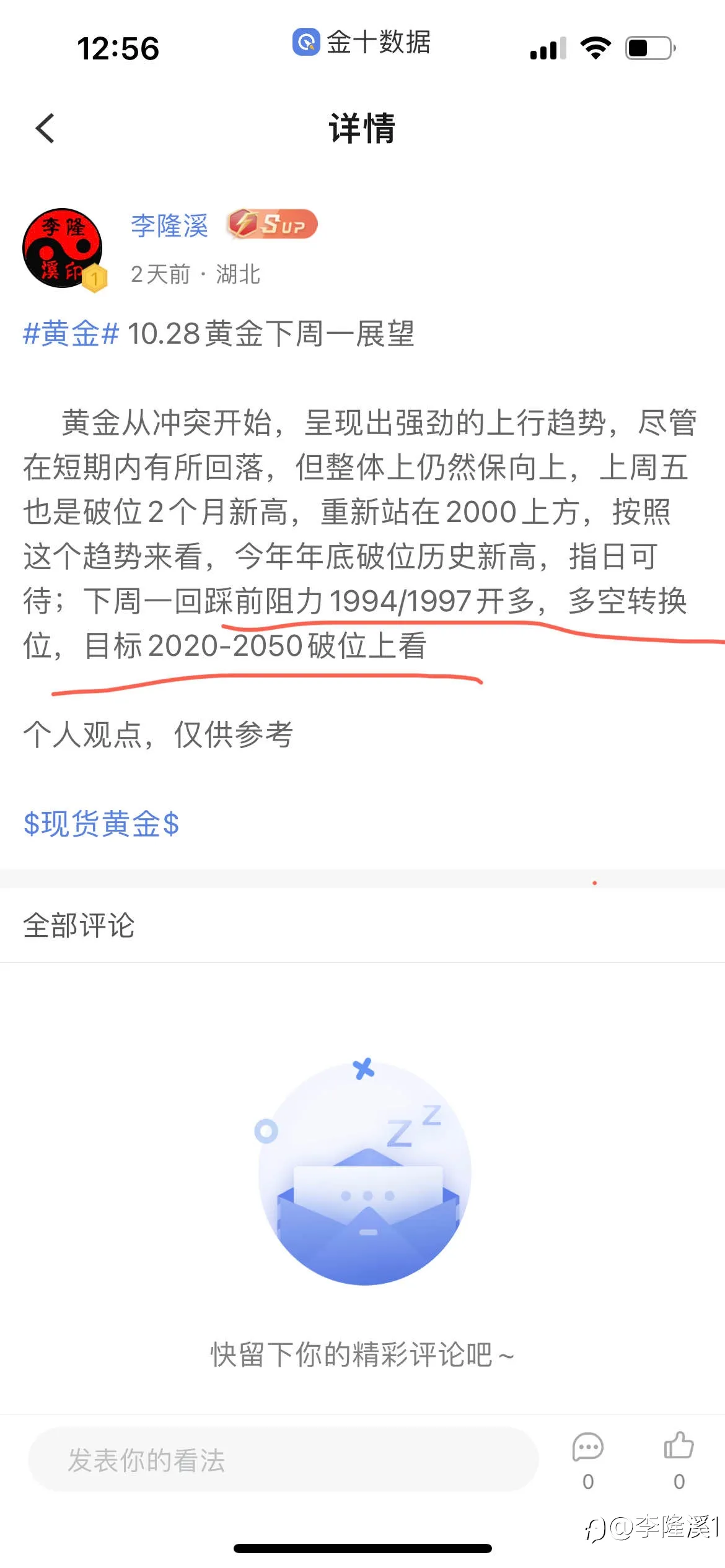 feed image