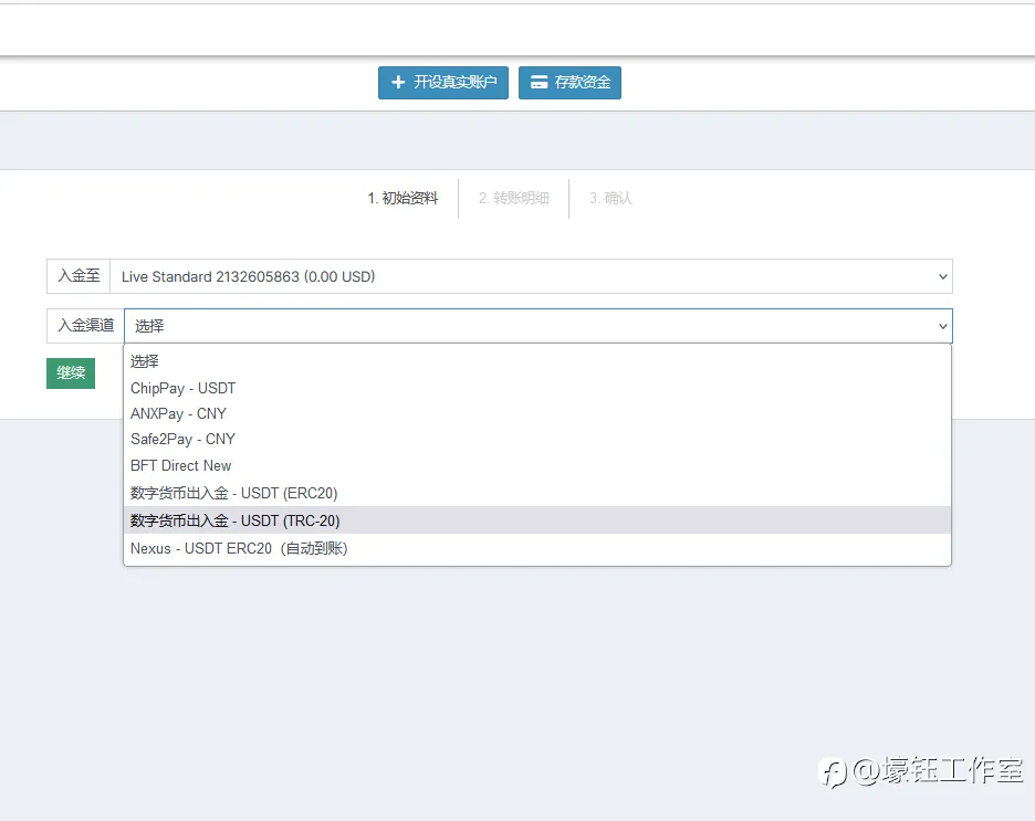 科普一下关于数字钱包出入金的流程