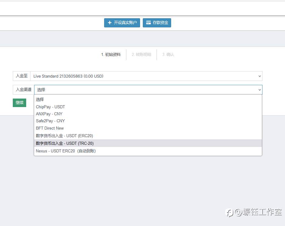 科普一下关于数字钱包出入金的流程