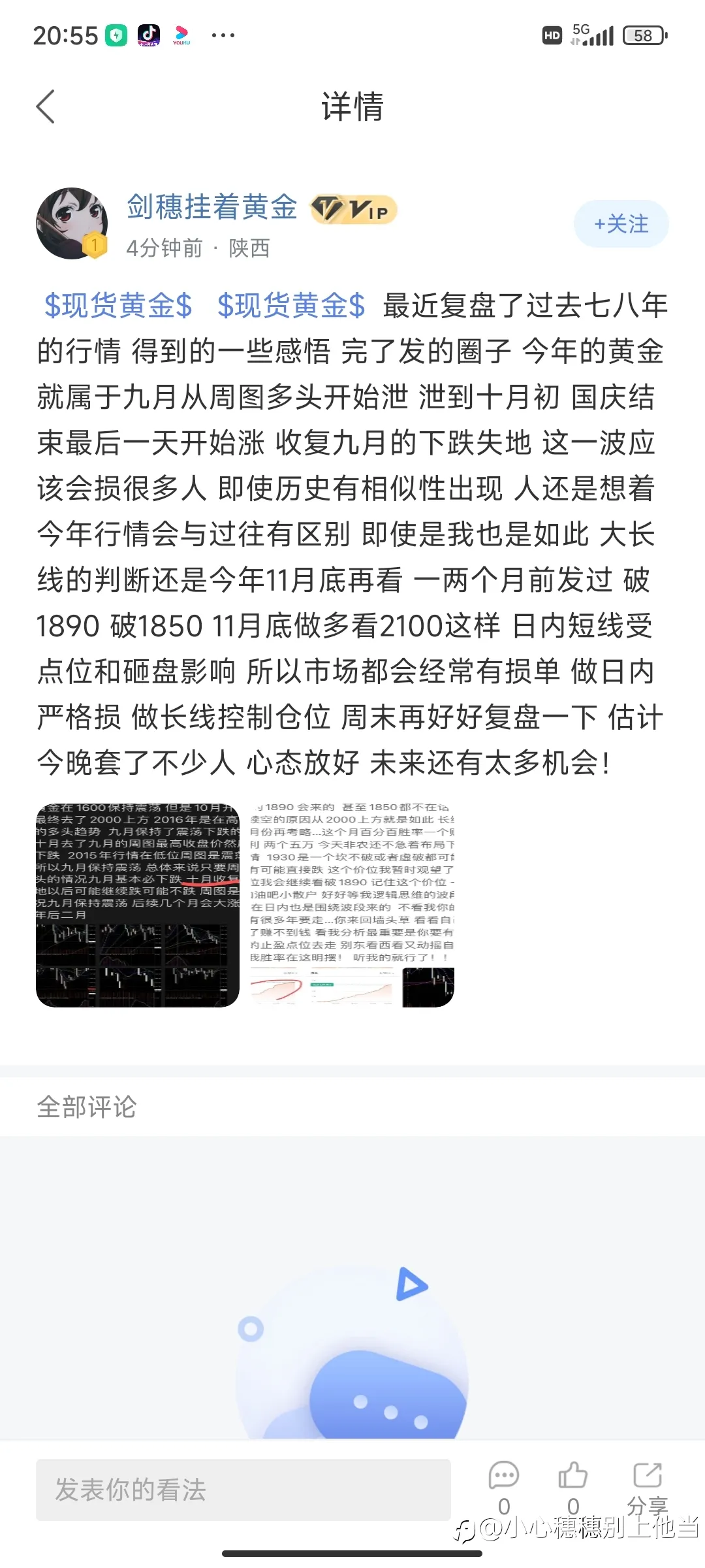 穗穗巨亏14万刀后金十又止损！