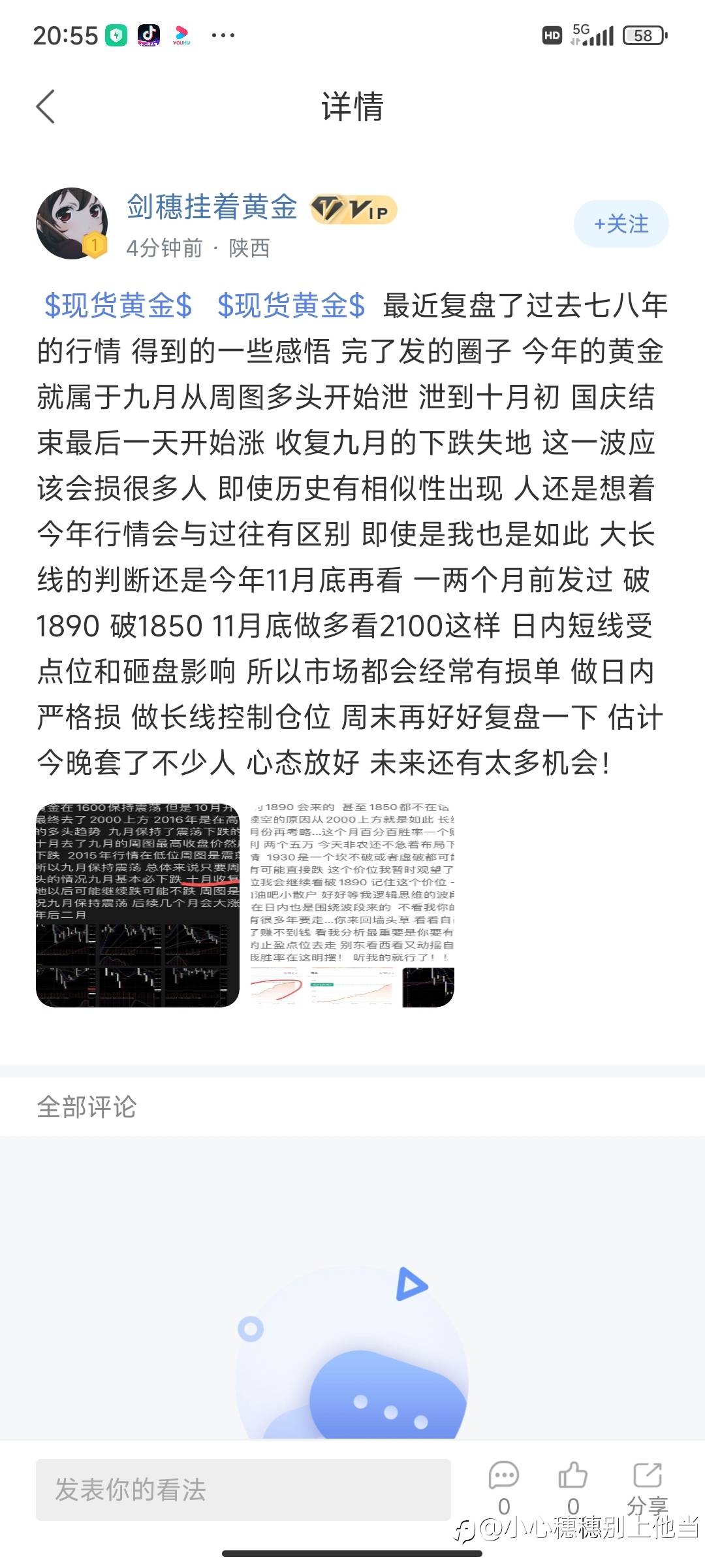 穗穗巨亏14万刀后金十又止损!