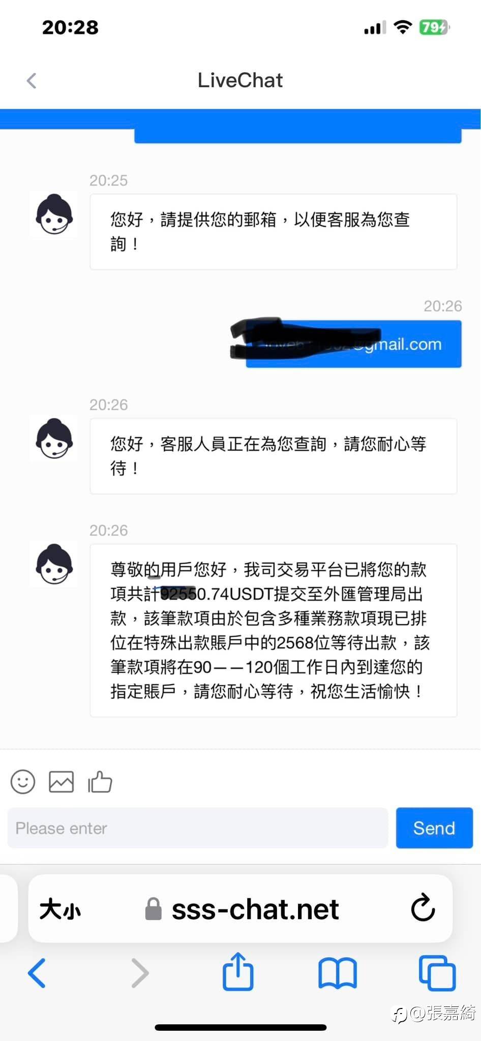 爆料！sss-chat.nei是詐騙平台，Bitcore詐騙！是註冊不到兩個月的假平台，網路投資詐騙，加急出款金是詐騙！