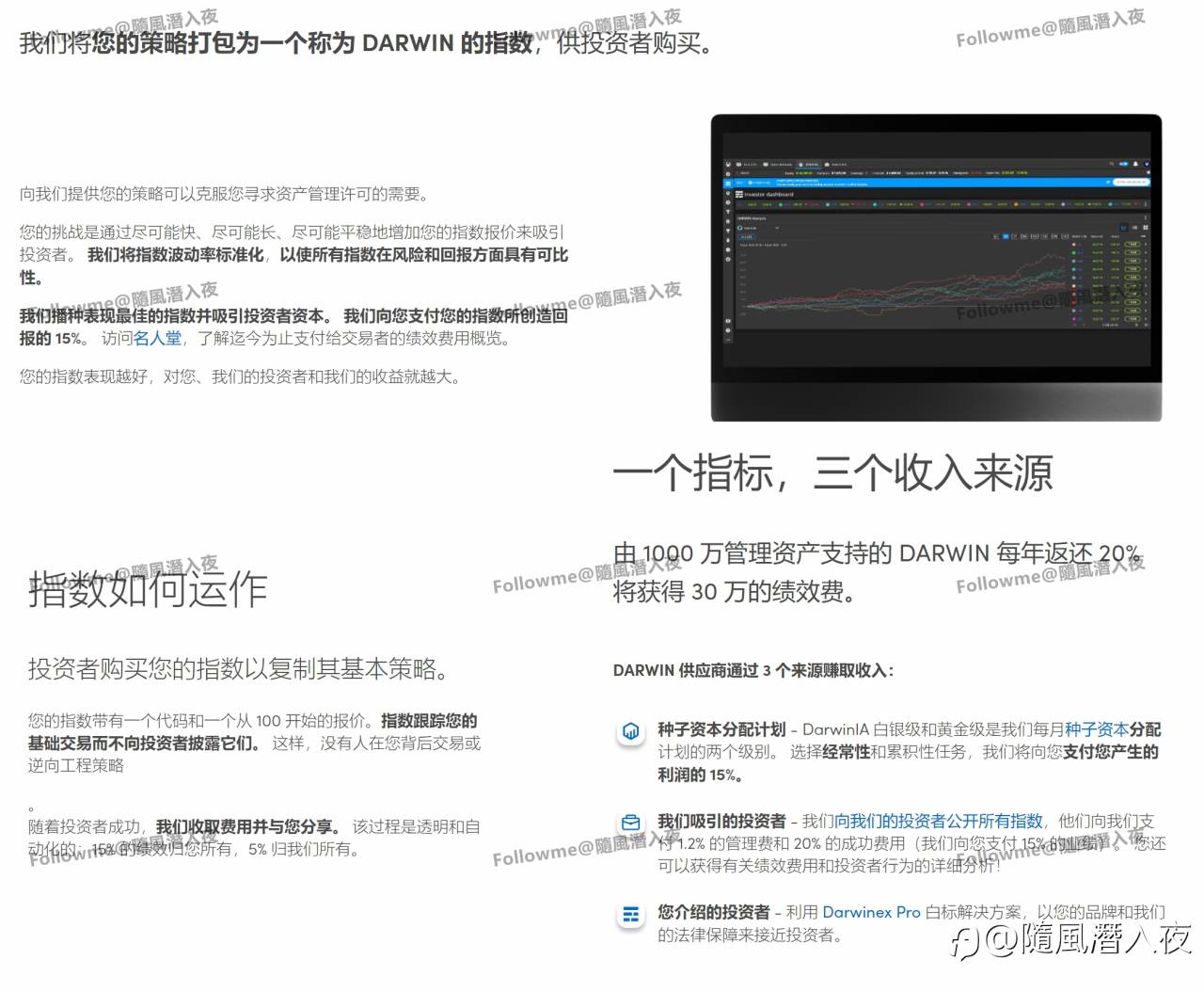 Darwinex - 将交易者与投资者联系起来